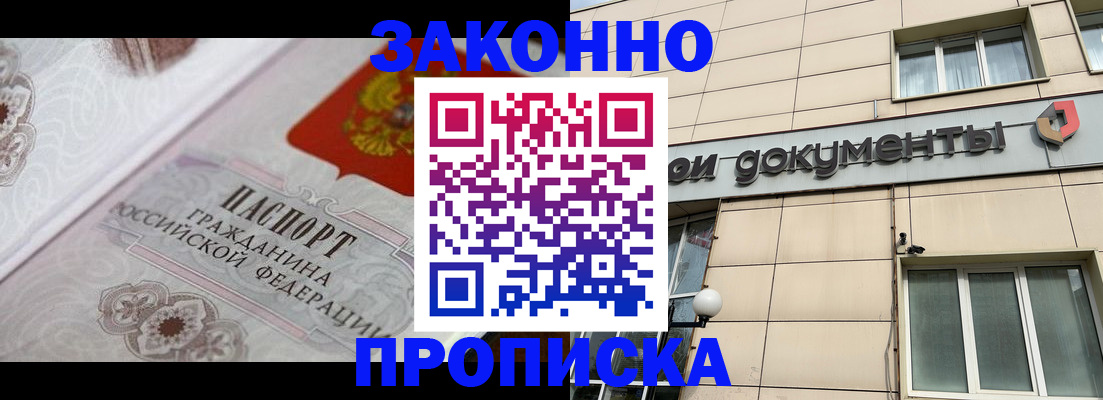 регистрация для дет. сада в Иркутске
