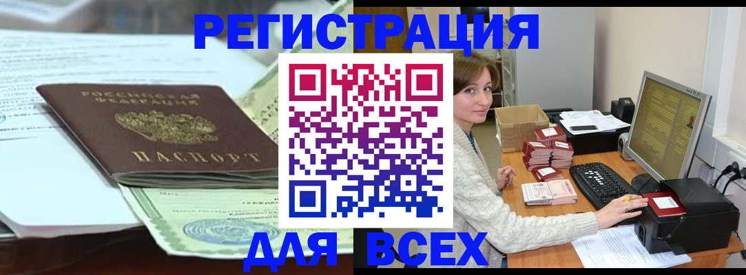 временная прописка в Иркутске