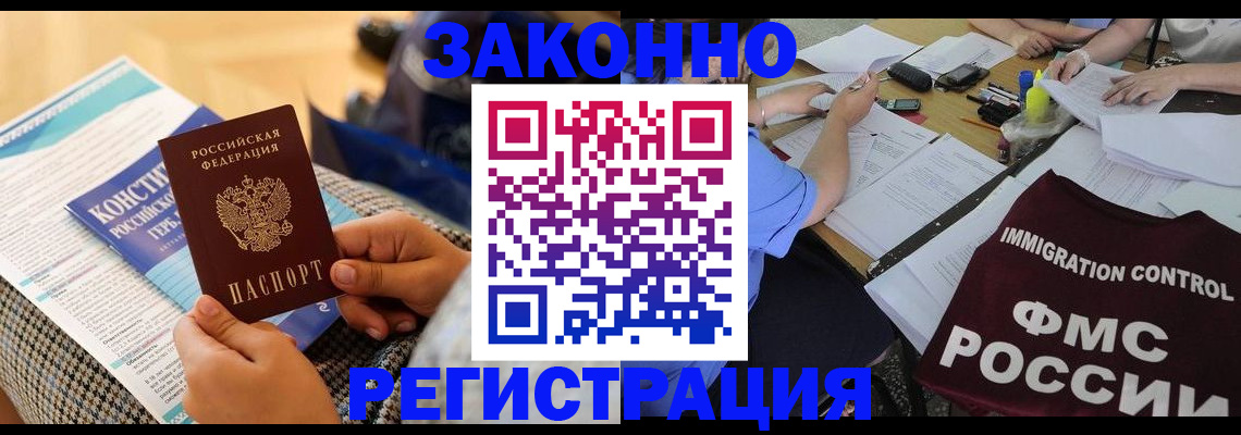 прописка гарантия в Иркутске