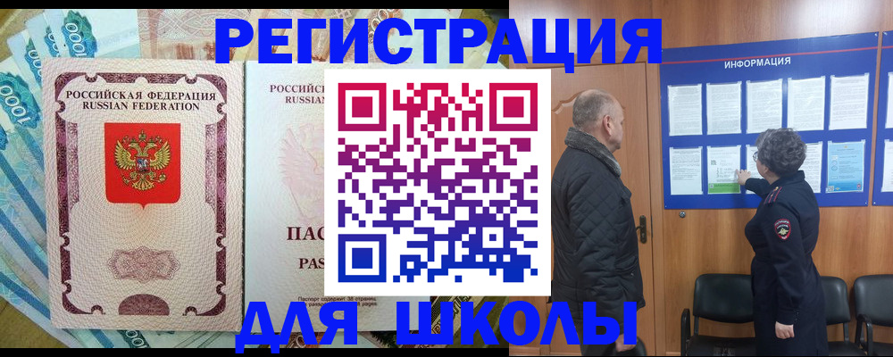 прописка регистрация в Иркутске